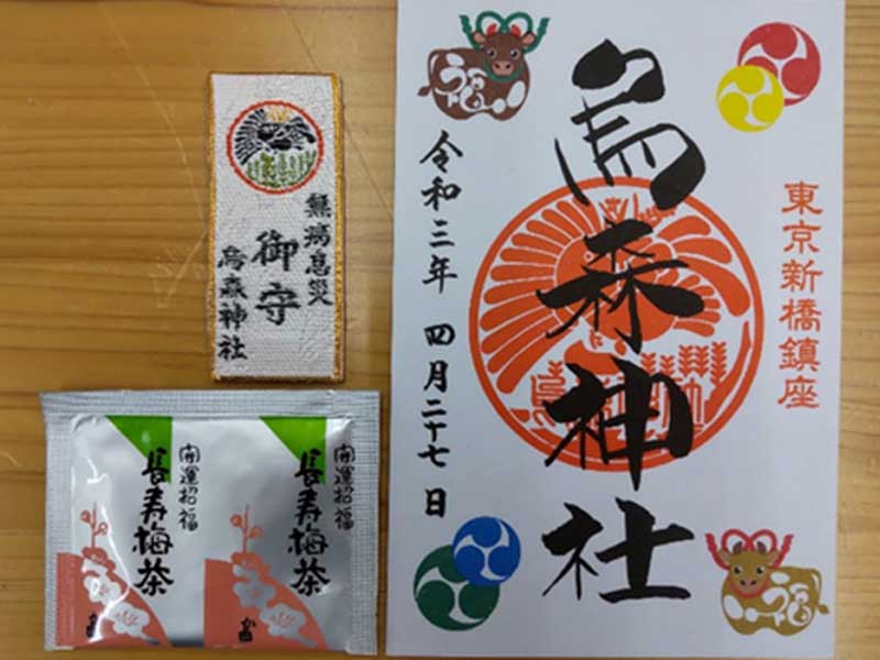 烏森神社